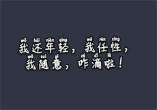 甜蜜6
